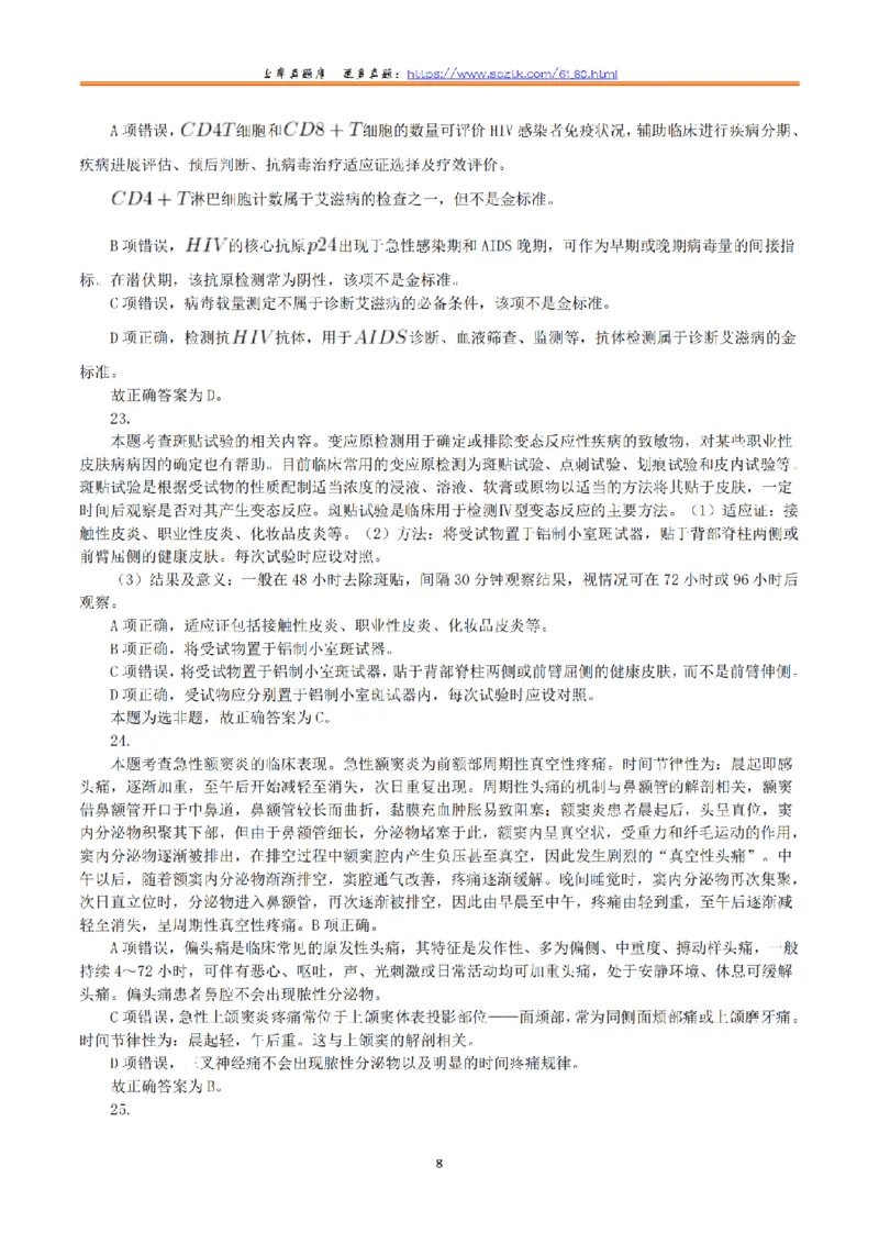 2018年5月26日上半年全国事业单位联考E类《综合应用能力》真题解析_26事业职测+综合_闲鱼2026事业单位职测+综合_2.综应或写作等_02历年真题合集（15-25年）_E类综合应用能力15-25