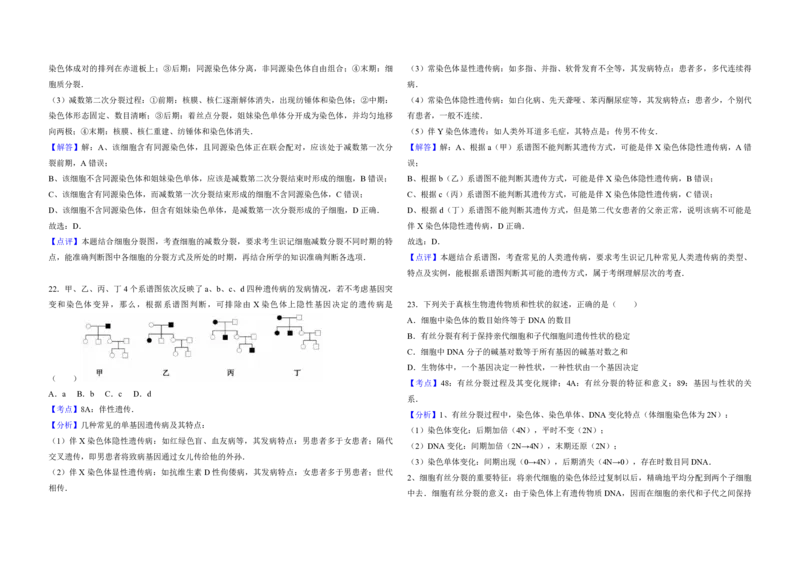 2017年高考海南卷生物试题及答案_全国卷+地方卷_6.生物_1.生物高考真题试卷_2008-2020年_地方卷_海南高考生物08-20_A3word版_PDF版（赠送）