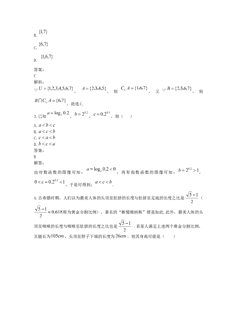 2019年广东高考（文科）数学试题及答案_全国卷+地方卷_2.数学_1.数学高考真题试卷_2008-2020年_地方卷_广东高科数学（理+文）08-22_A4Word版