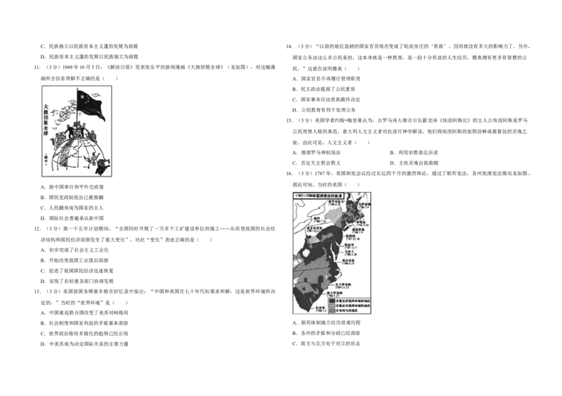 2019年江苏省高考历史试卷_全国卷+地方卷_7.历史_1.历史高考真题试卷_2008-2020年_地方卷_江苏高考历史08-20_A3word版