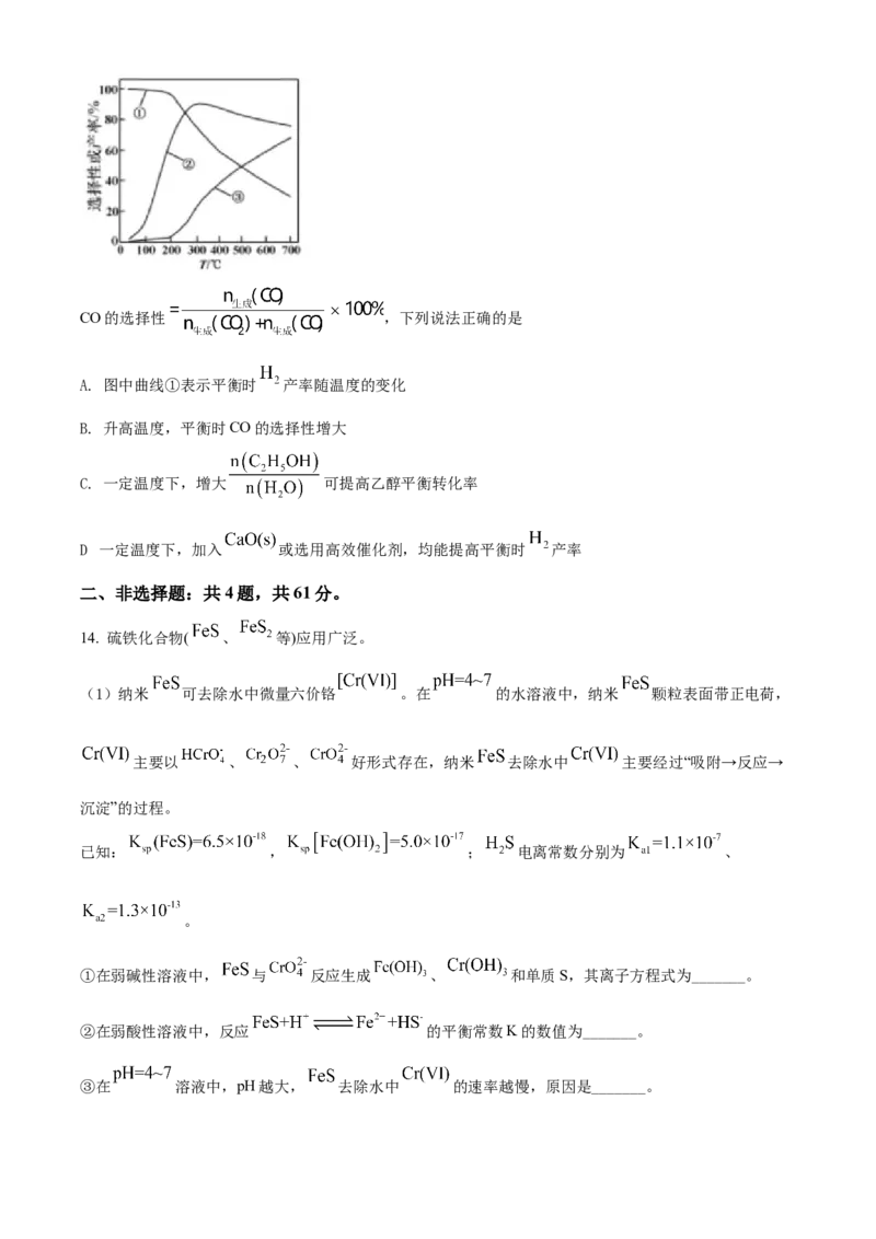 2022年江苏省高考真题化学试题（原卷版）_全国卷+地方卷_5.化学_1.化学高考真题试卷_2022年高考-化学_2022年江苏卷-化学