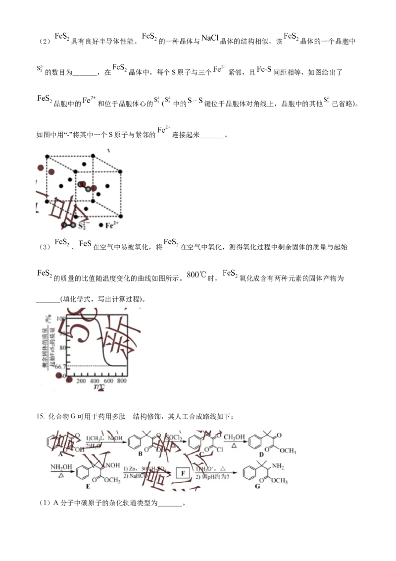 2022年江苏省高考真题化学试题（原卷版）_全国卷+地方卷_5.化学_1.化学高考真题试卷_2022年高考-化学_2022年江苏卷-化学
