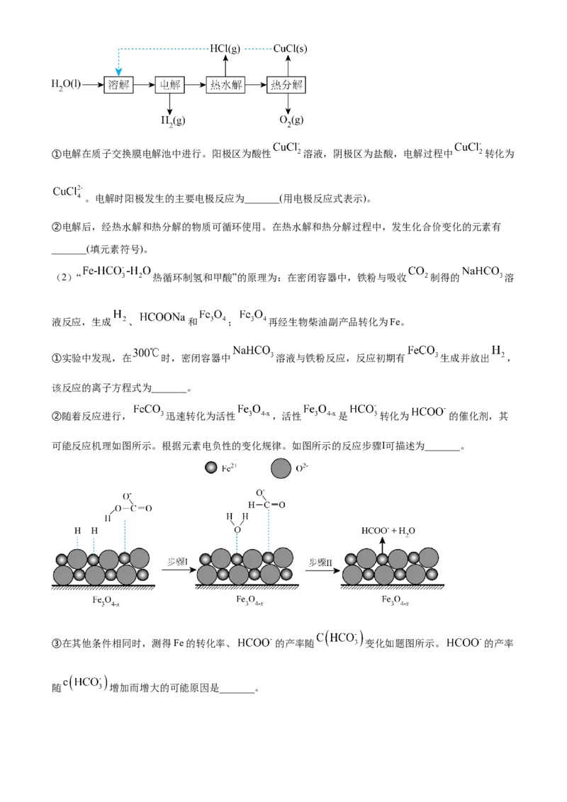 2022年江苏省高考真题化学试题（原卷版）_全国卷+地方卷_5.化学_1.化学高考真题试卷_2022年高考-化学_2022年江苏卷-化学