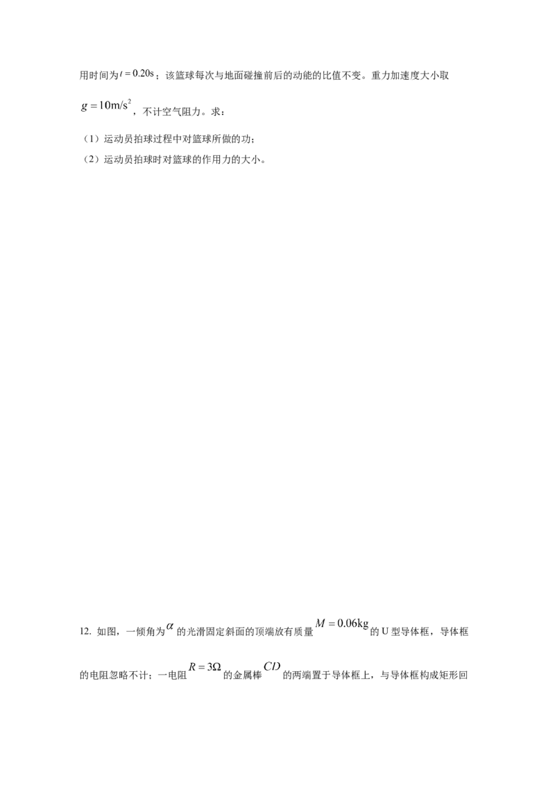 2021年全国统一高考物理试卷（新课标Ⅰ）（原卷版）_全国卷+地方卷_4.物理_1.物理高考真题试卷_2008-2020年_全国卷物理_全国统一高考物理（新课标ⅰ）08-21_A4word版