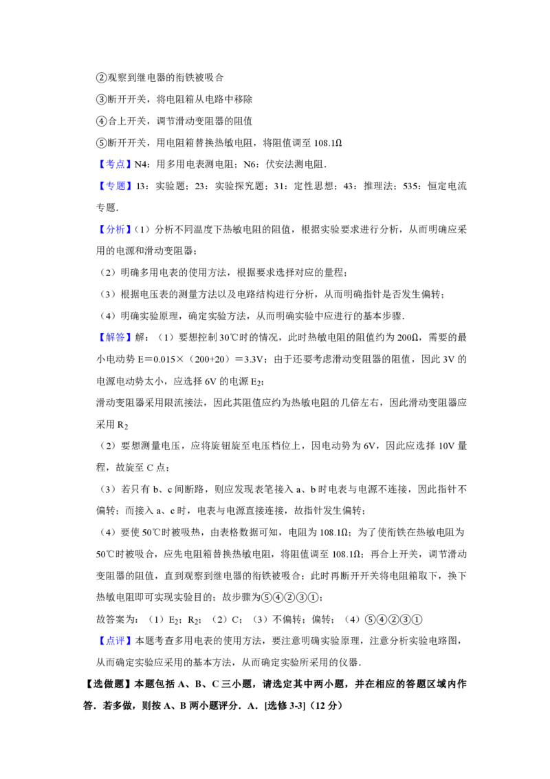 2017年江苏省高考物理试卷解析版_全国卷+地方卷_4.物理_1.物理高考真题试卷_2008-2020年_地方卷_江苏高考物理07-20_A4word版_PDF版（赠送）