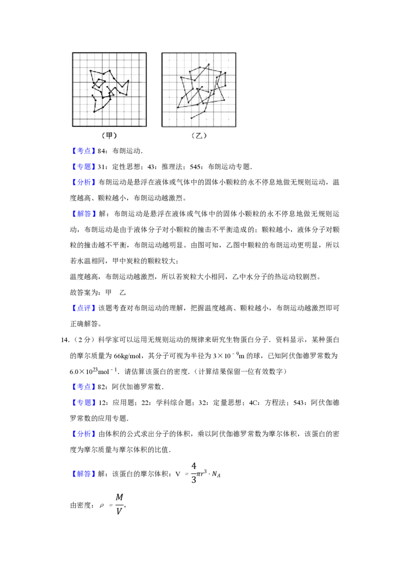 2017年江苏省高考物理试卷解析版_全国卷+地方卷_4.物理_1.物理高考真题试卷_2008-2020年_地方卷_江苏高考物理07-20_A4word版_PDF版（赠送）