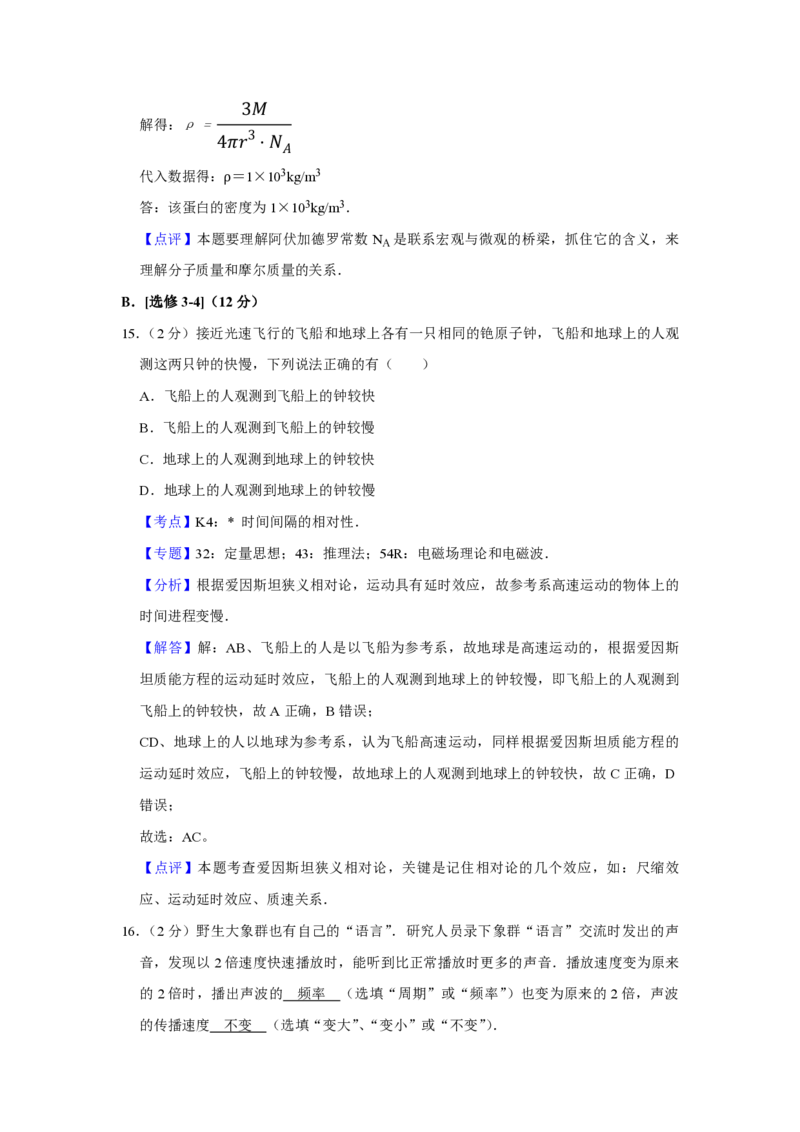 2017年江苏省高考物理试卷解析版_全国卷+地方卷_4.物理_1.物理高考真题试卷_2008-2020年_地方卷_江苏高考物理07-20_A4word版_PDF版（赠送）