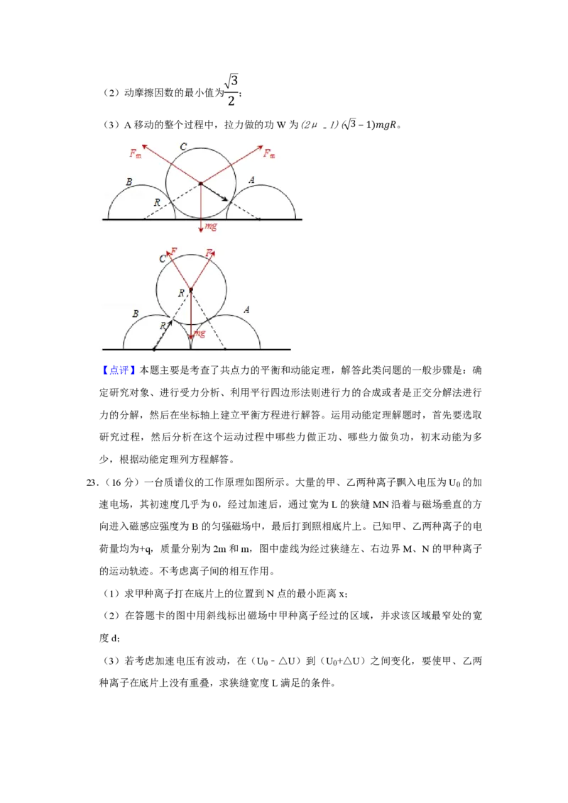 2017年江苏省高考物理试卷解析版_全国卷+地方卷_4.物理_1.物理高考真题试卷_2008-2020年_地方卷_江苏高考物理07-20_A4word版_PDF版（赠送）