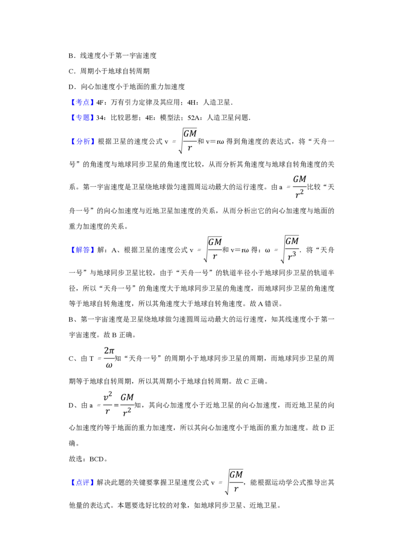 2017年江苏省高考物理试卷解析版_全国卷+地方卷_4.物理_1.物理高考真题试卷_2008-2020年_地方卷_江苏高考物理07-20_A4word版_PDF版（赠送）