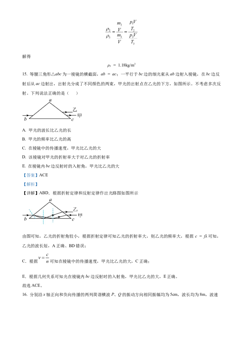 2023年全国甲卷物理真题（解析版）_全国卷+地方卷_4.物理_1.物理高考真题试卷_2023年高考-物理_2023年全国甲卷物理