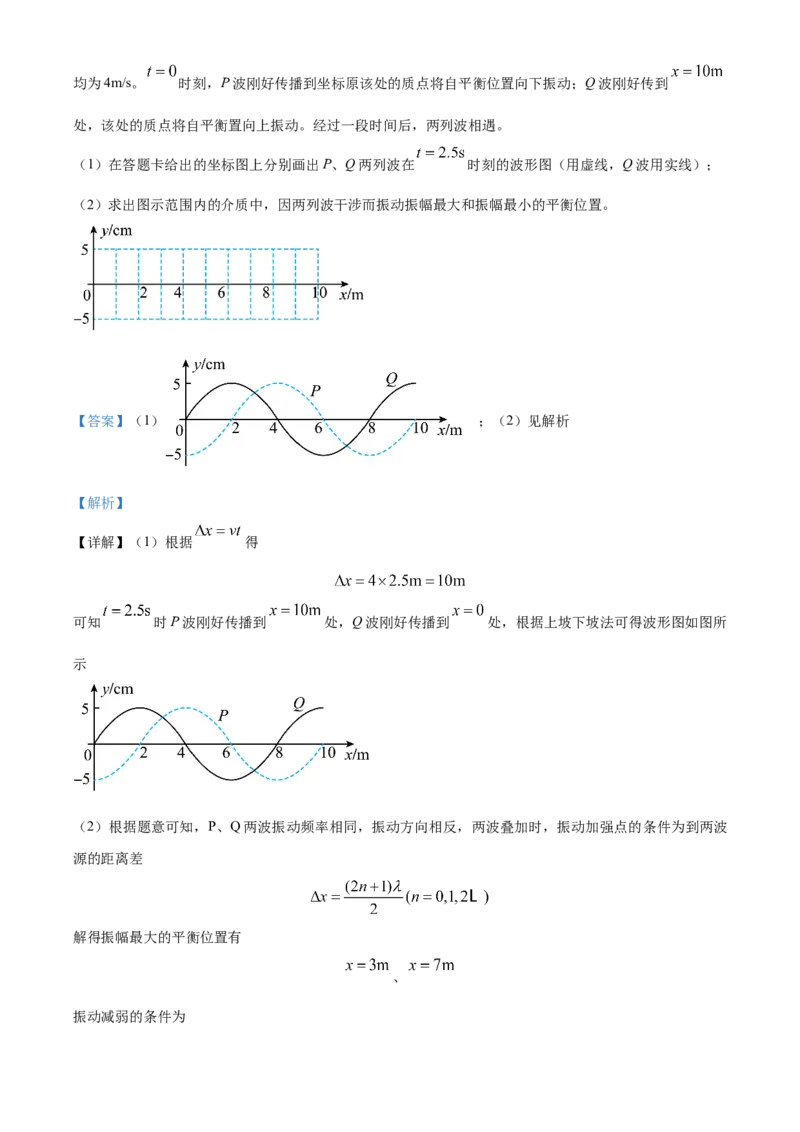2023年全国甲卷物理真题（解析版）_全国卷+地方卷_4.物理_1.物理高考真题试卷_2023年高考-物理_2023年全国甲卷物理