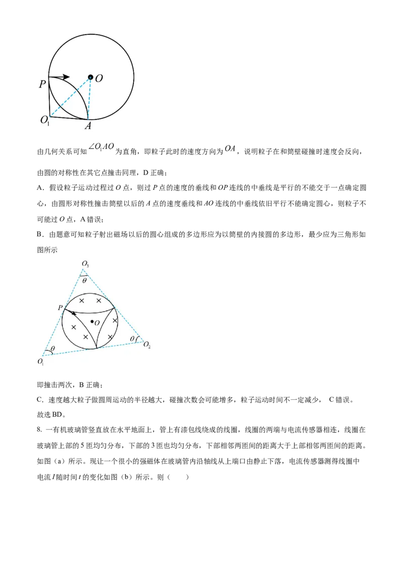2023年全国甲卷物理真题（解析版）_全国卷+地方卷_4.物理_1.物理高考真题试卷_2023年高考-物理_2023年全国甲卷物理