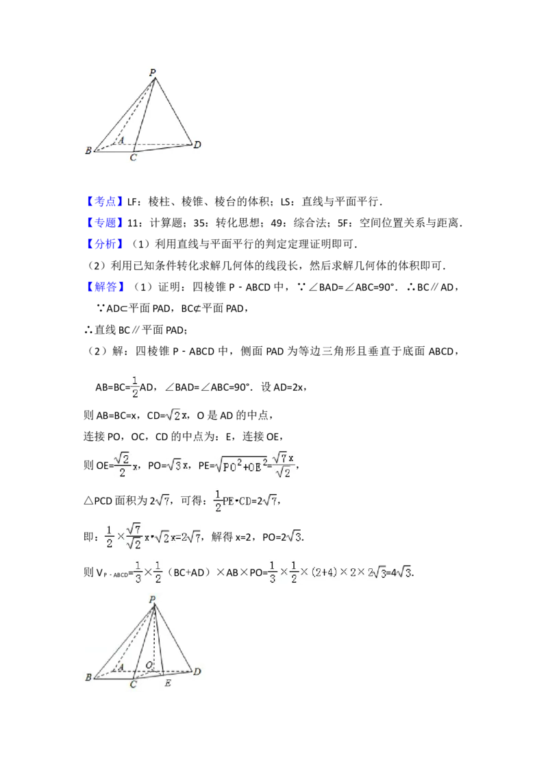 2017年全国统一高考数学试卷（文科）（新课标Ⅱ）（解析版）_全国卷+地方卷_2.数学_1.数学高考真题试卷_2008-2020年_地方卷_辽宁省高考数学08-22_数学（文科）_A4word版