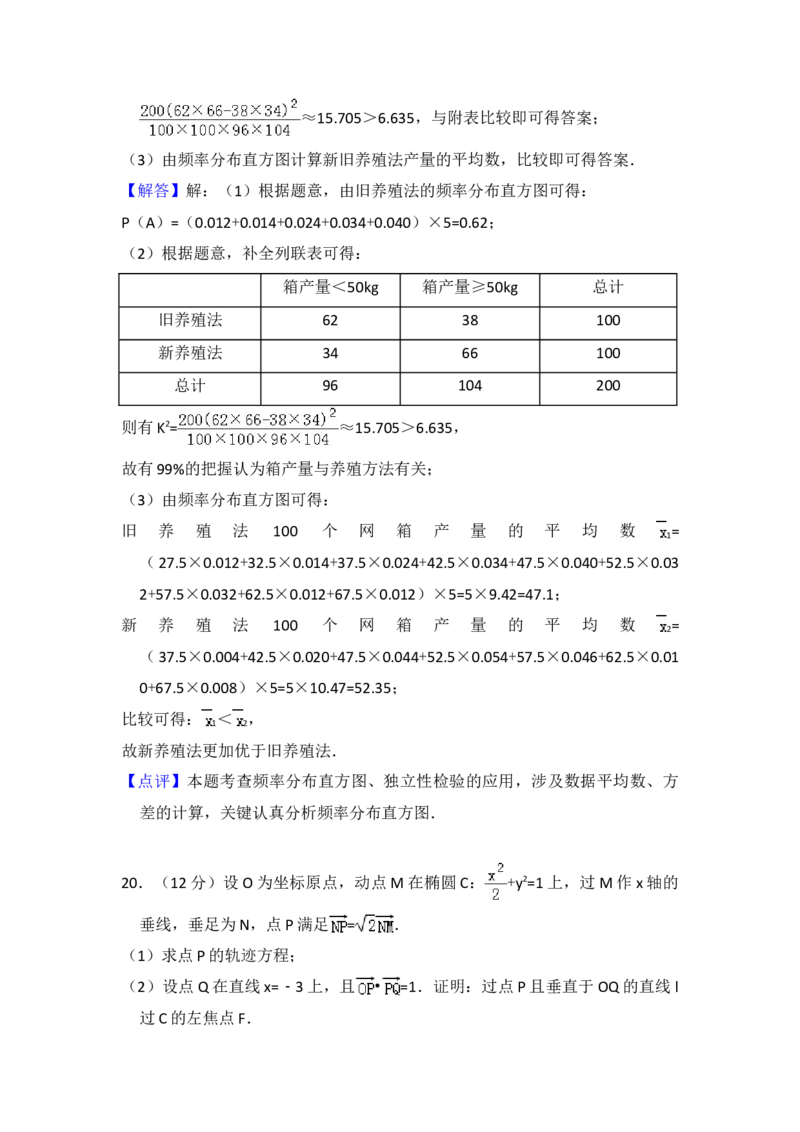 2017年全国统一高考数学试卷（文科）（新课标Ⅱ）（解析版）_全国卷+地方卷_2.数学_1.数学高考真题试卷_2008-2020年_地方卷_辽宁省高考数学08-22_数学（文科）_A4word版