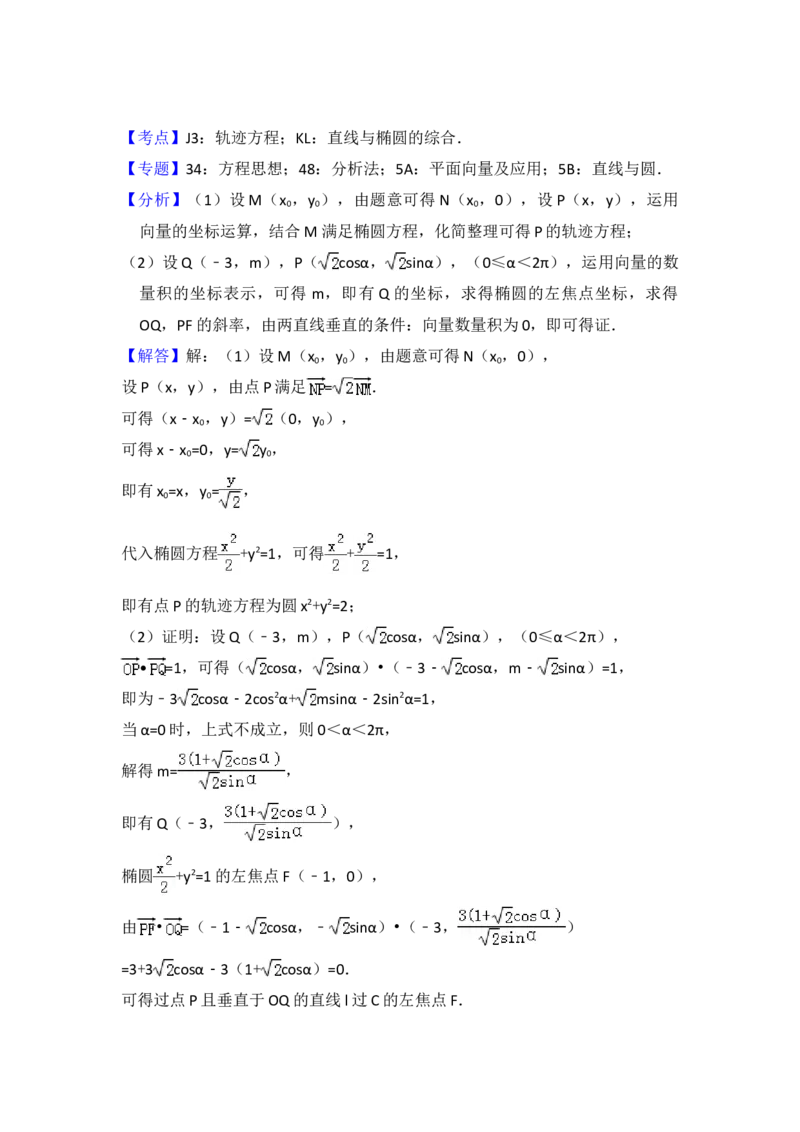 2017年全国统一高考数学试卷（文科）（新课标Ⅱ）（解析版）_全国卷+地方卷_2.数学_1.数学高考真题试卷_2008-2020年_地方卷_辽宁省高考数学08-22_数学（文科）_A4word版