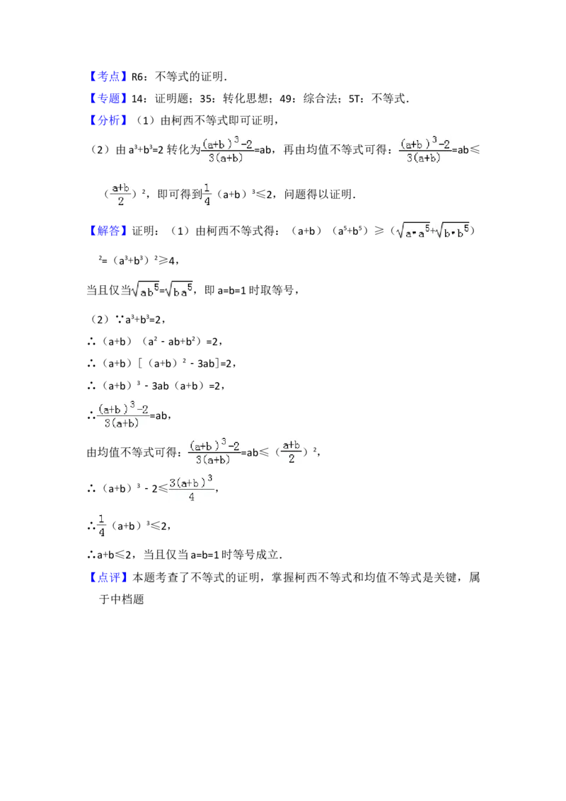 2017年全国统一高考数学试卷（文科）（新课标Ⅱ）（解析版）_全国卷+地方卷_2.数学_1.数学高考真题试卷_2008-2020年_地方卷_辽宁省高考数学08-22_数学（文科）_A4word版