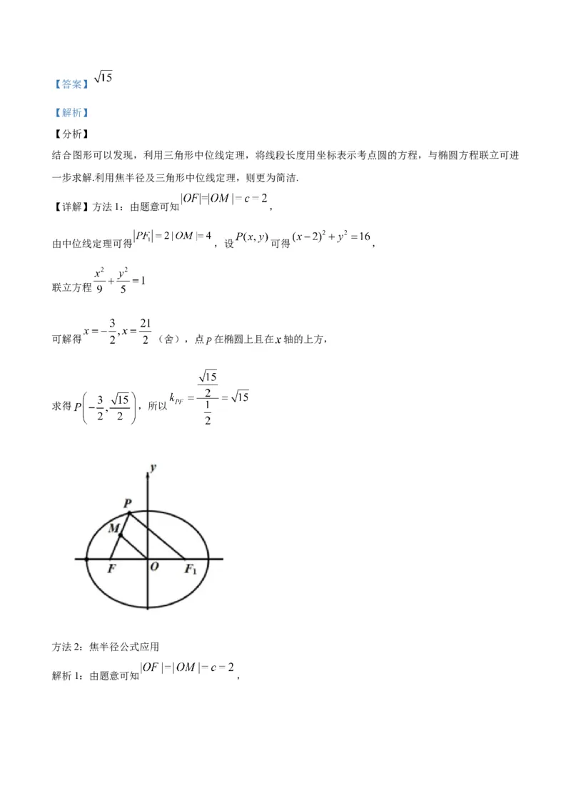 2019年浙江省高考数学（解析版）_全国卷+地方卷_2.数学_1.数学高考真题试卷_2008-2020年_地方卷_浙江高考数学08-23_A4word版