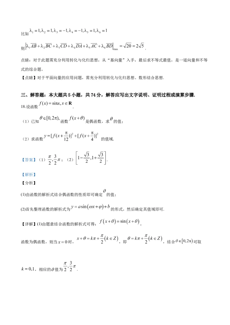 2019年浙江省高考数学（解析版）_全国卷+地方卷_2.数学_1.数学高考真题试卷_2008-2020年_地方卷_浙江高考数学08-23_A4word版