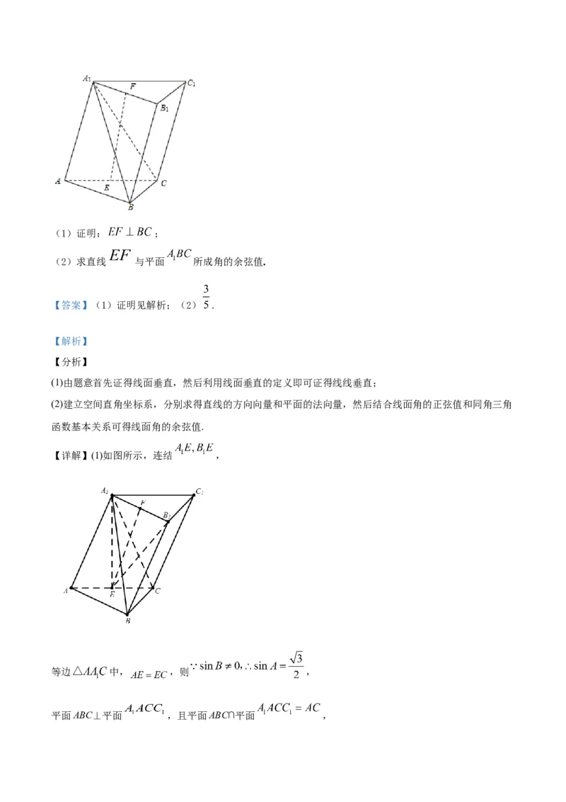 2019年浙江省高考数学（解析版）_全国卷+地方卷_2.数学_1.数学高考真题试卷_2008-2020年_地方卷_浙江高考数学08-23_A4word版