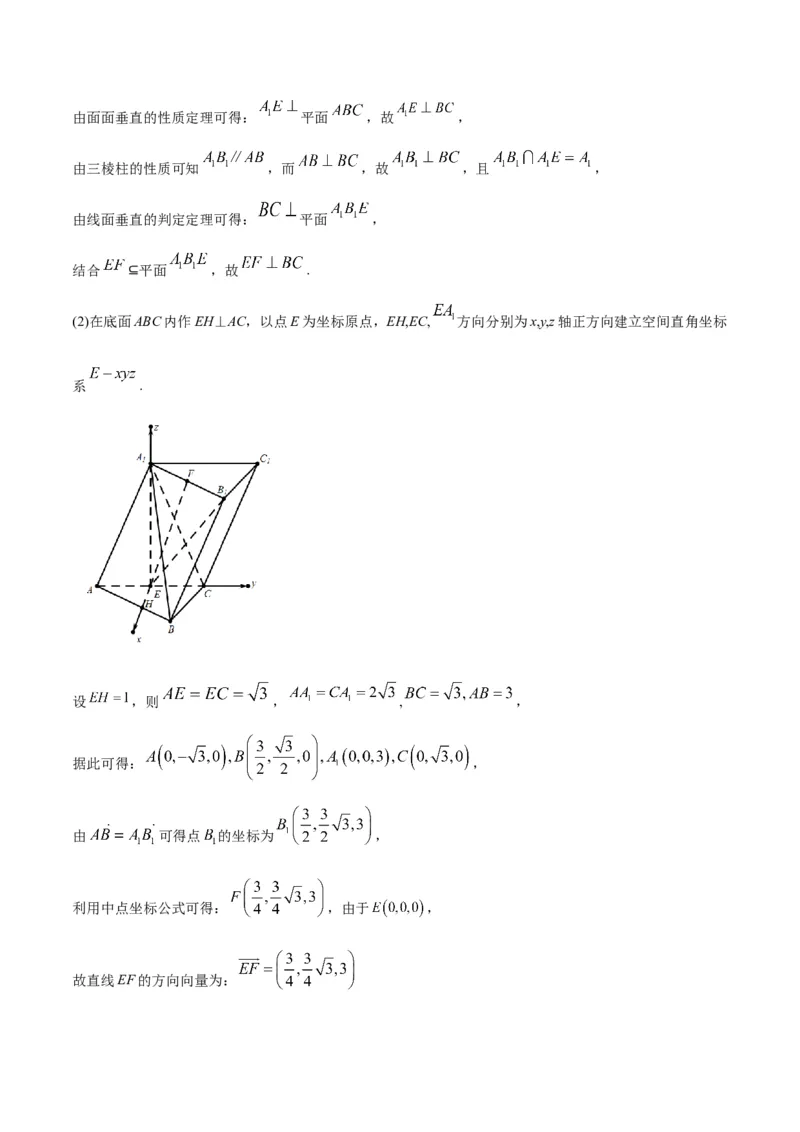 2019年浙江省高考数学（解析版）_全国卷+地方卷_2.数学_1.数学高考真题试卷_2008-2020年_地方卷_浙江高考数学08-23_A4word版