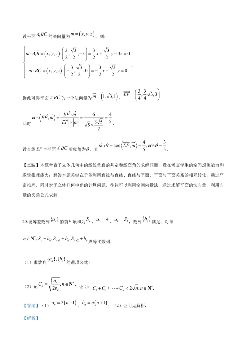 2019年浙江省高考数学（解析版）_全国卷+地方卷_2.数学_1.数学高考真题试卷_2008-2020年_地方卷_浙江高考数学08-23_A4word版