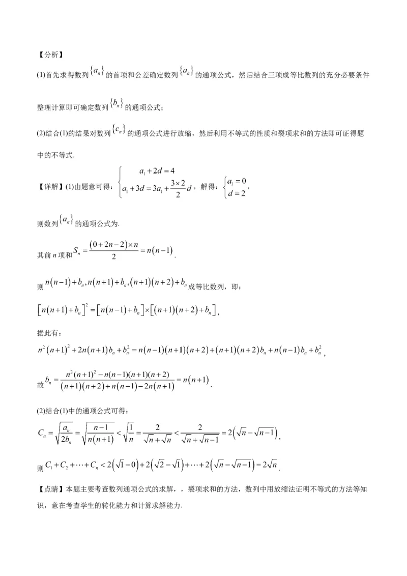 2019年浙江省高考数学（解析版）_全国卷+地方卷_2.数学_1.数学高考真题试卷_2008-2020年_地方卷_浙江高考数学08-23_A4word版