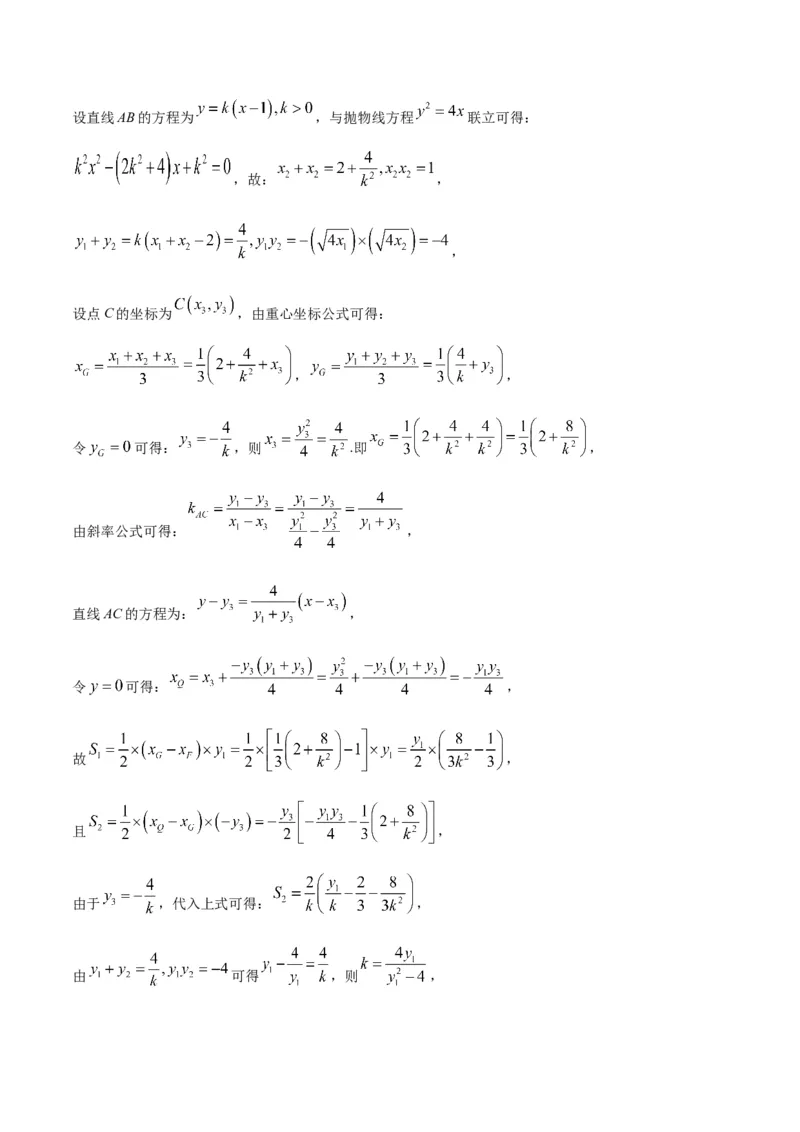 2019年浙江省高考数学（解析版）_全国卷+地方卷_2.数学_1.数学高考真题试卷_2008-2020年_地方卷_浙江高考数学08-23_A4word版