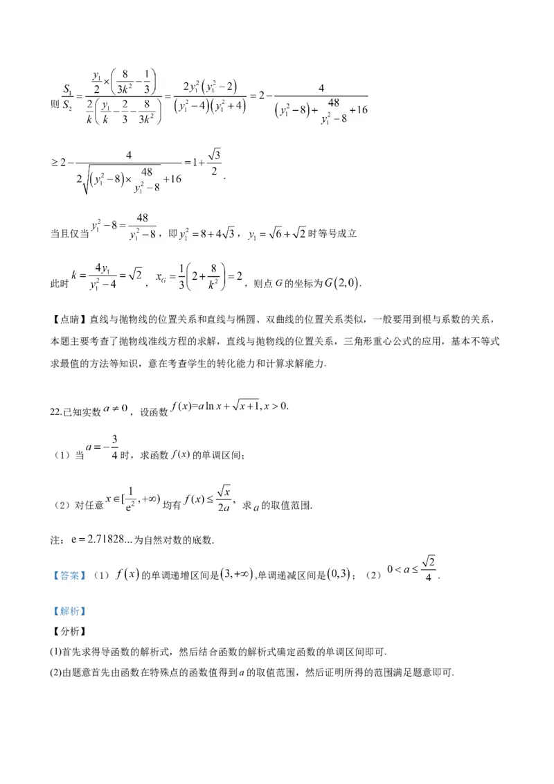 2019年浙江省高考数学（解析版）_全国卷+地方卷_2.数学_1.数学高考真题试卷_2008-2020年_地方卷_浙江高考数学08-23_A4word版
