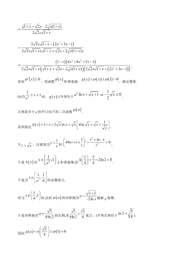 2019年浙江省高考数学（解析版）_全国卷+地方卷_2.数学_1.数学高考真题试卷_2008-2020年_地方卷_浙江高考数学08-23_A4word版