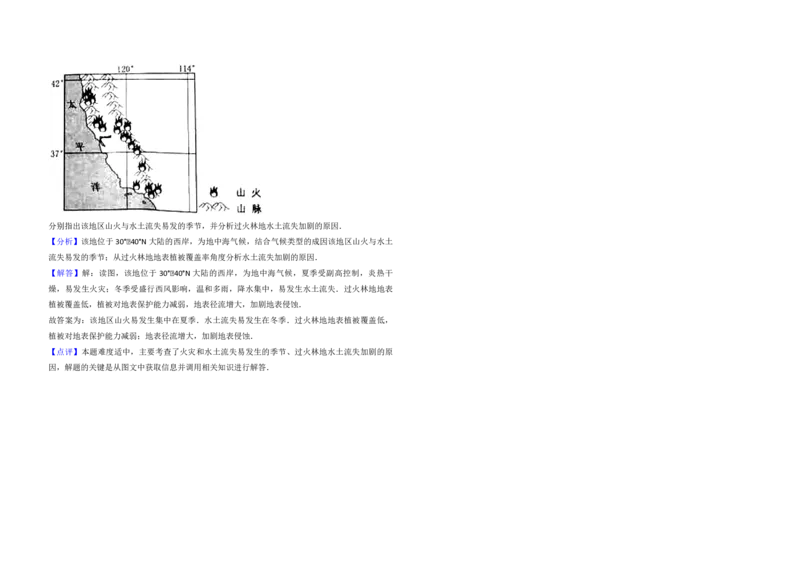 2017年高考地理试题及答案（海南卷）_全国卷+地方卷_8.地理_1.地理高考真题试卷_2008-2020年_地方卷_海南高考地理08-20_A3word版_PDF版（赠送）