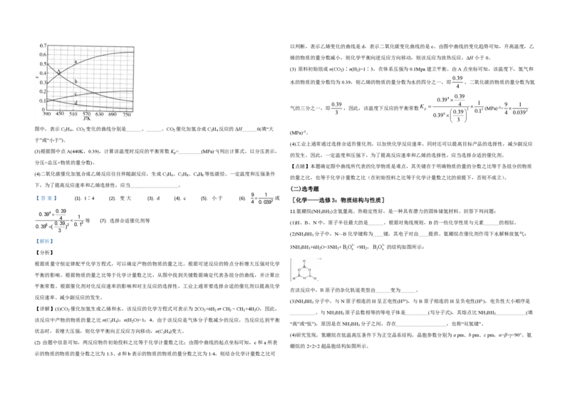 2020年全国统一高考化学试卷（新课标Ⅲ）（解析版）_全国卷+地方卷_5.化学_1.化学高考真题试卷_2008-2020年_全国卷_全国统一高考化学（新课标ⅲ）2016-2021_A3word版_PDF版赠送）