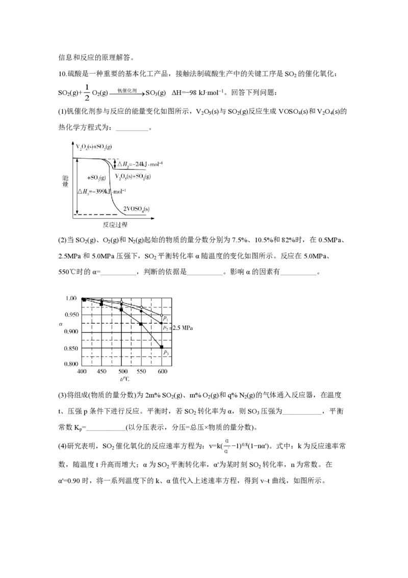 2020年全国统一高考化学试卷（新课标Ⅰ）（解析版）_全国卷+地方卷_5.化学_1.化学高考真题试卷_2008-2020年_全国卷_全国统一高考化学（新课标ⅰ）2008-2021_A4word版_PDF版（赠送）
