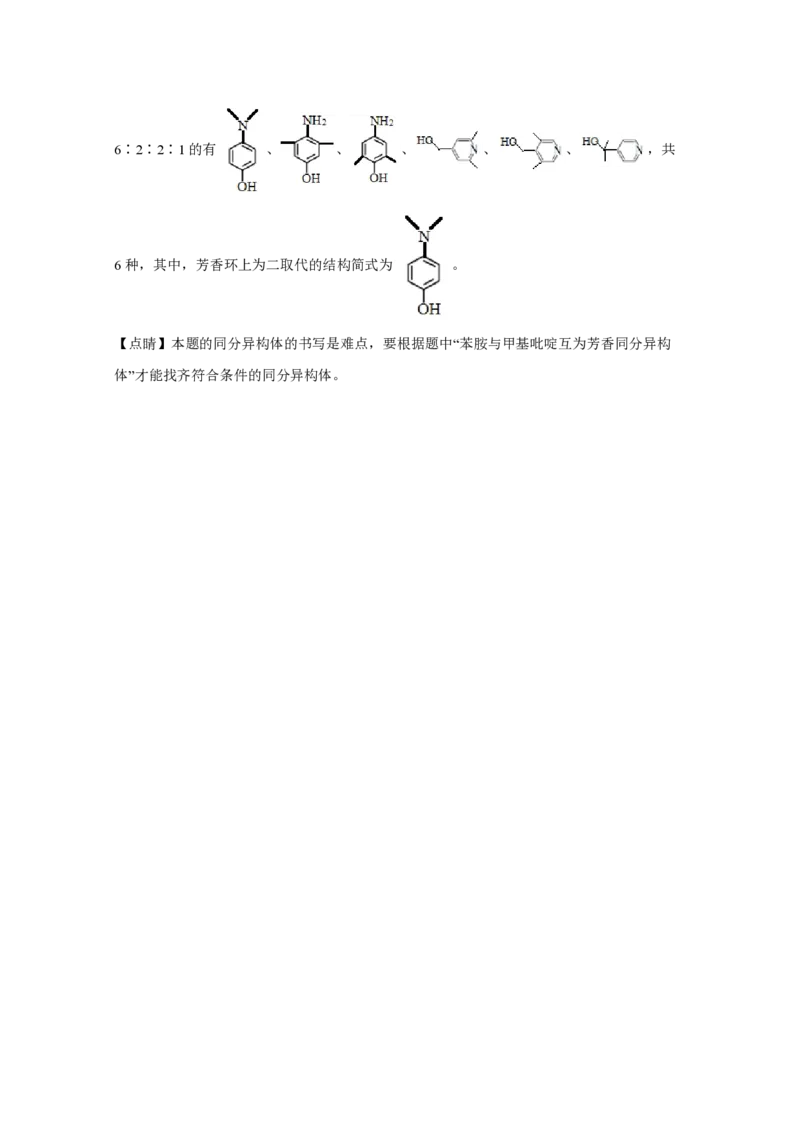 2020年全国统一高考化学试卷（新课标Ⅰ）（解析版）_全国卷+地方卷_5.化学_1.化学高考真题试卷_2008-2020年_全国卷_全国统一高考化学（新课标ⅰ）2008-2021_A4word版_PDF版（赠送）