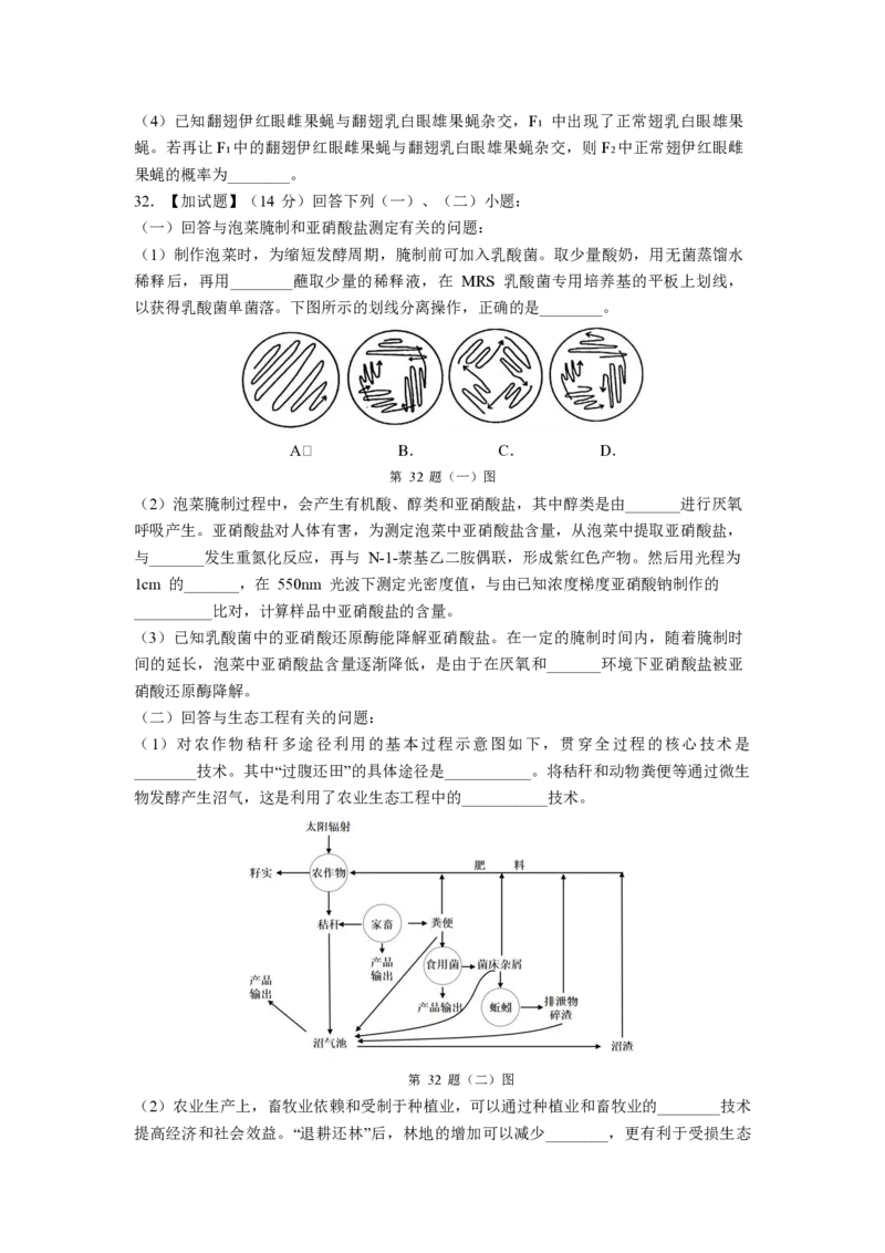 2017年浙江省高考生物4月（解析版）_全国卷+地方卷_6.生物_1.生物高考真题试卷_2008-2020年_地方卷_浙江高考生物08-21_A4word版_PDF版（赠送）