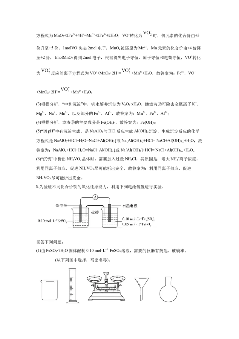 2020年全国高考I卷理综（化学）试题及答案_全国卷+地方卷_5.化学_1.化学高考真题试卷_2008-2020年_地方卷_广东高考化学2008-2020