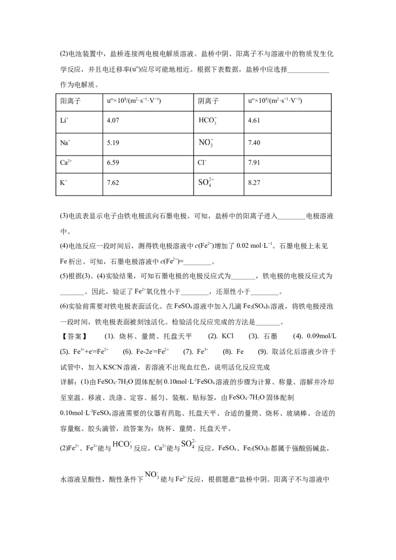 2020年全国高考I卷理综（化学）试题及答案_全国卷+地方卷_5.化学_1.化学高考真题试卷_2008-2020年_地方卷_广东高考化学2008-2020