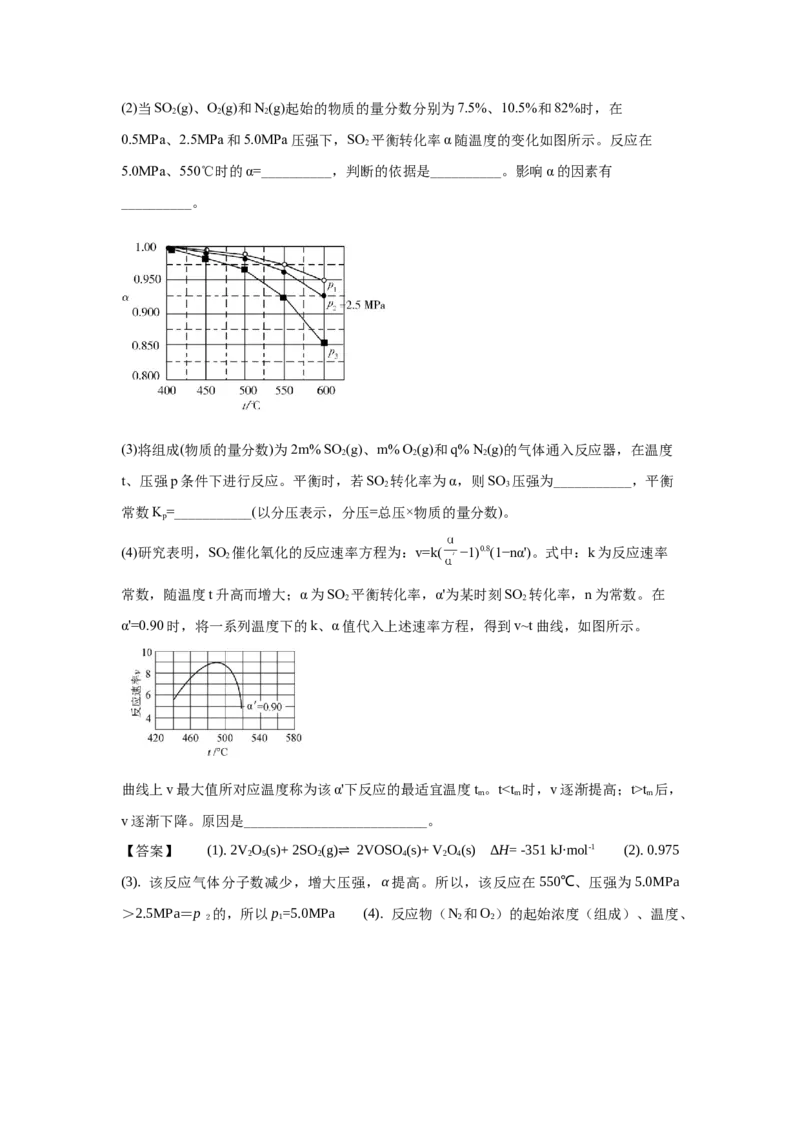 2020年全国高考I卷理综（化学）试题及答案_全国卷+地方卷_5.化学_1.化学高考真题试卷_2008-2020年_地方卷_广东高考化学2008-2020