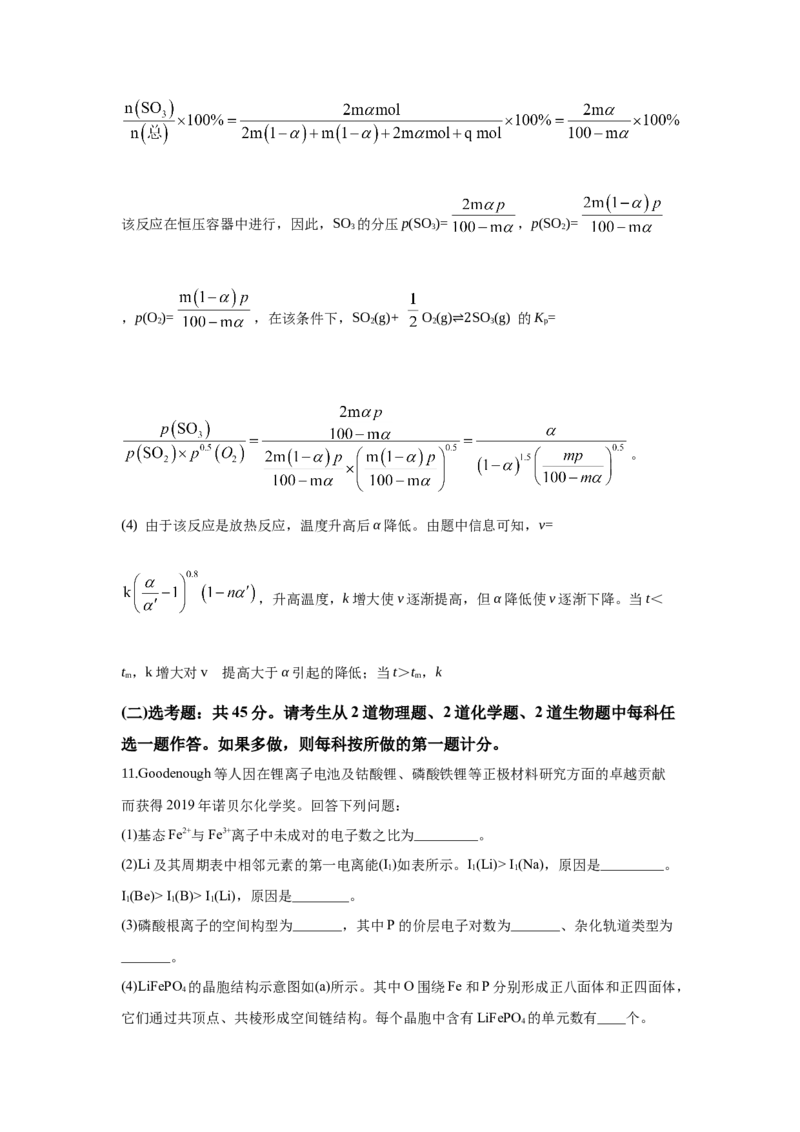 2020年全国高考I卷理综（化学）试题及答案_全国卷+地方卷_5.化学_1.化学高考真题试卷_2008-2020年_地方卷_广东高考化学2008-2020
