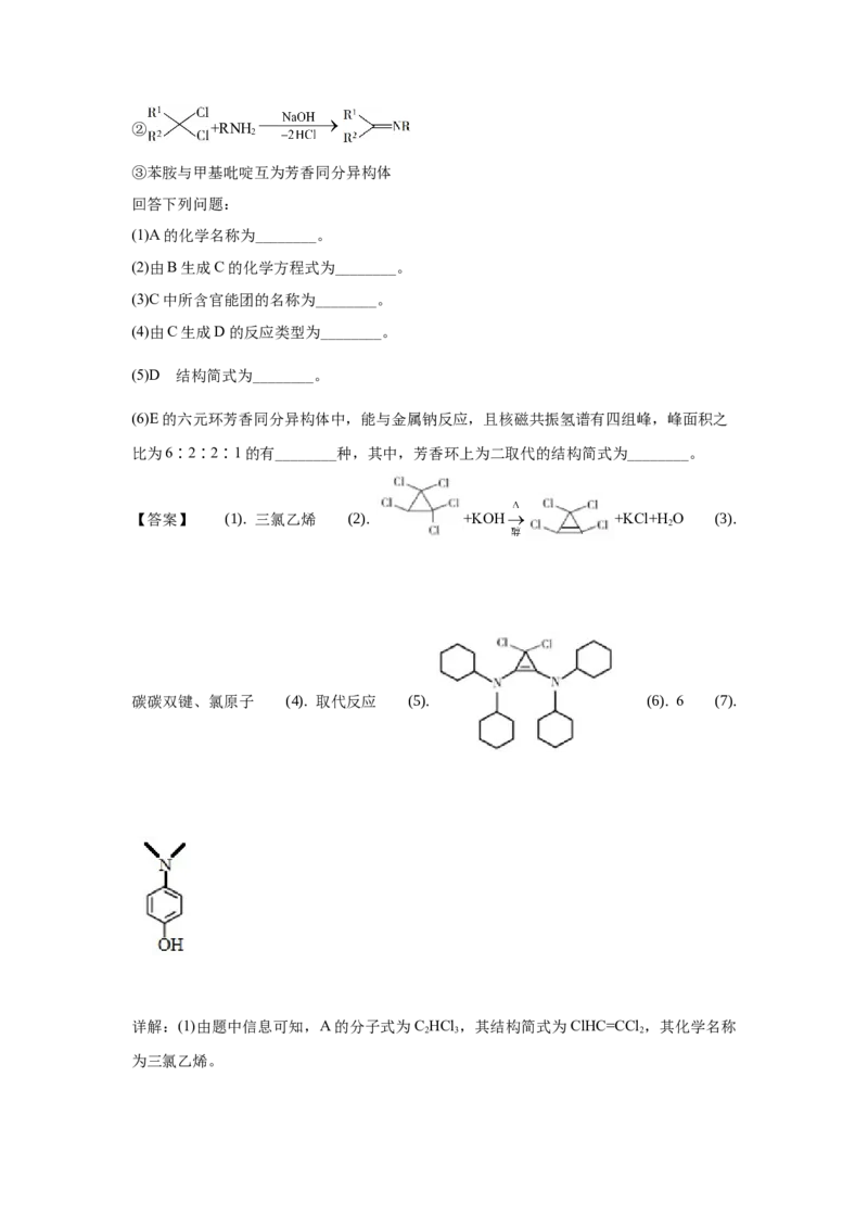 2020年全国高考I卷理综（化学）试题及答案_全国卷+地方卷_5.化学_1.化学高考真题试卷_2008-2020年_地方卷_广东高考化学2008-2020