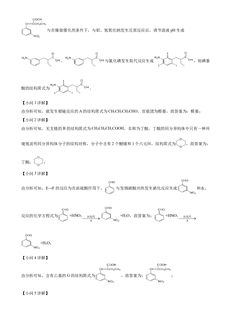 2022年北京市高考真题化学试题（部分试题）（解析版）_全国卷+地方卷_5.化学_1.化学高考真题试卷_2022年高考-化学_2022北京卷-化学