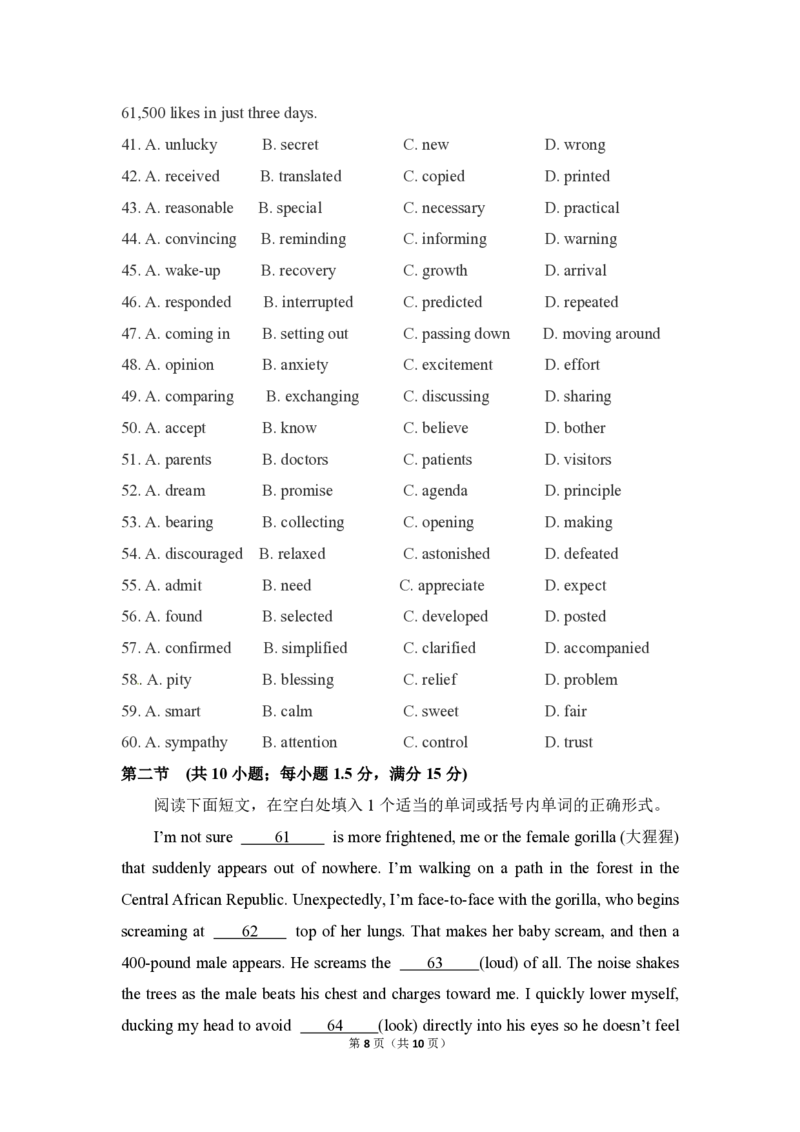 2018年全国统一高考英语试卷（新课标Ⅲ）（原卷版）_全国卷+地方卷_3.英语_1.英语高考真题试卷_2008-2020年_全国卷_全国统一高考英语（新课标ⅲ）题16-21，听力20_A4word版_PDF版赠送）
