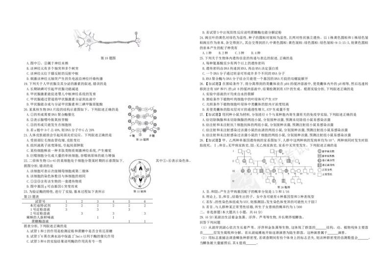 2017年浙江省高考生物11月（原卷版）_全国卷+地方卷_6.生物_1.生物高考真题试卷_2008-2020年_地方卷_浙江高考生物08-21_A3word版_原卷版（建议只打印原卷版，解析版手机对答案即可）