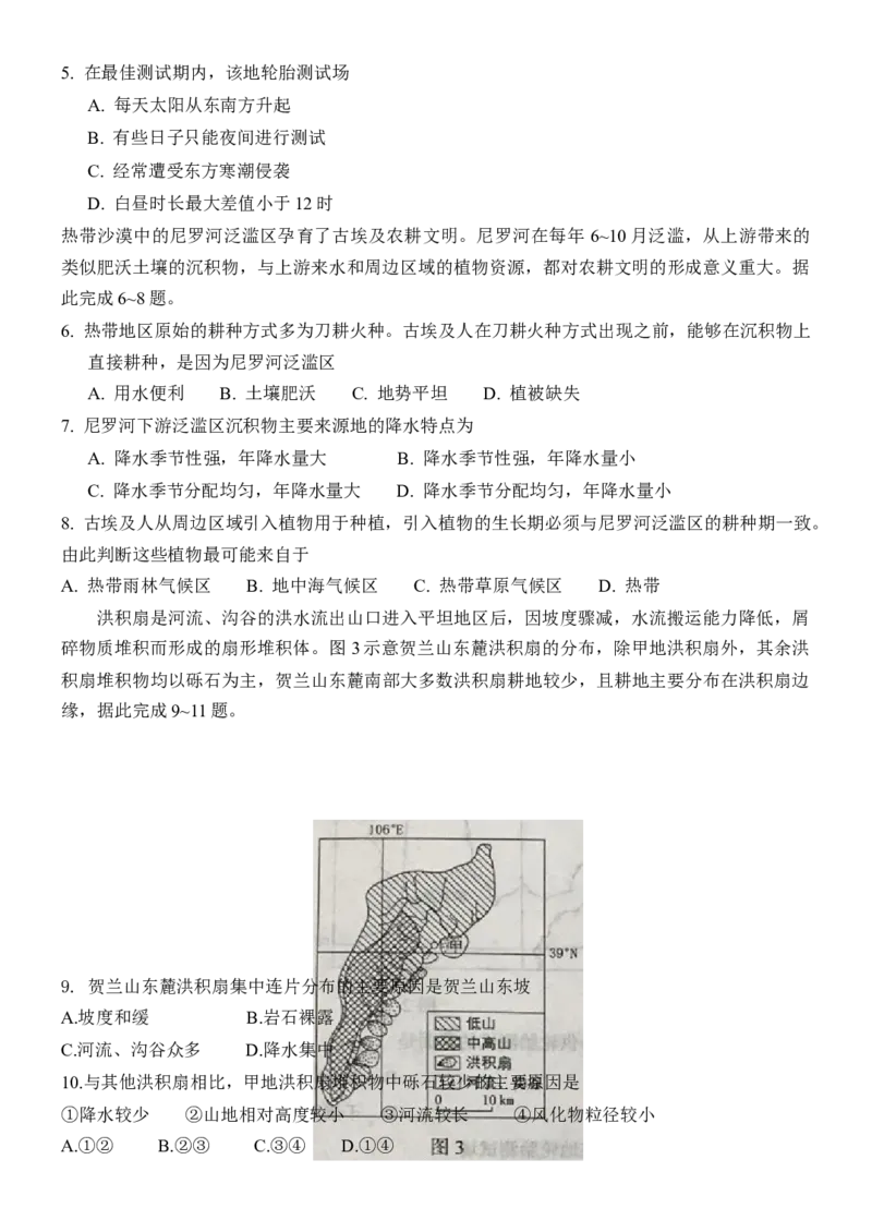 2017年高考文综（重庆市）地理部分及答案_全国卷+地方卷_8.地理_1.地理高考真题试卷_2008-2020年_地方卷_重庆高考地理08-20