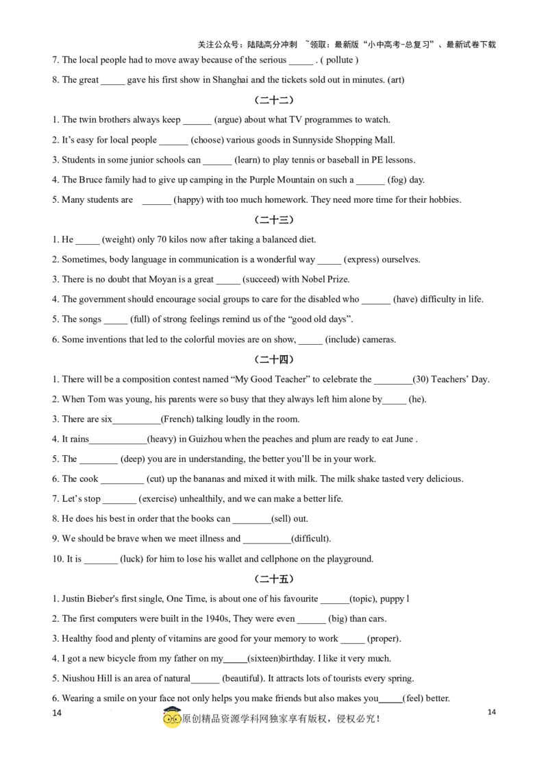 专题11.构词法考点聚焦和精讲（原卷版）_02中考总复习（2026版更新中）_03-英语-中考总复习_2024年中考复习资料_一轮复习_备战2024年中考英语一轮复习考点帮（全国通用）