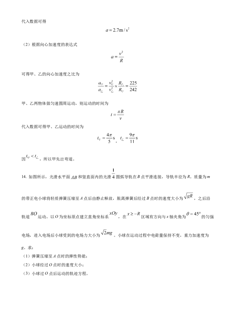 2022年新高考辽宁物理高考真题（解析版）_全国卷+地方卷_4.物理_1.物理高考真题试卷_2022年高考-物理_2022年辽宁卷-物理
