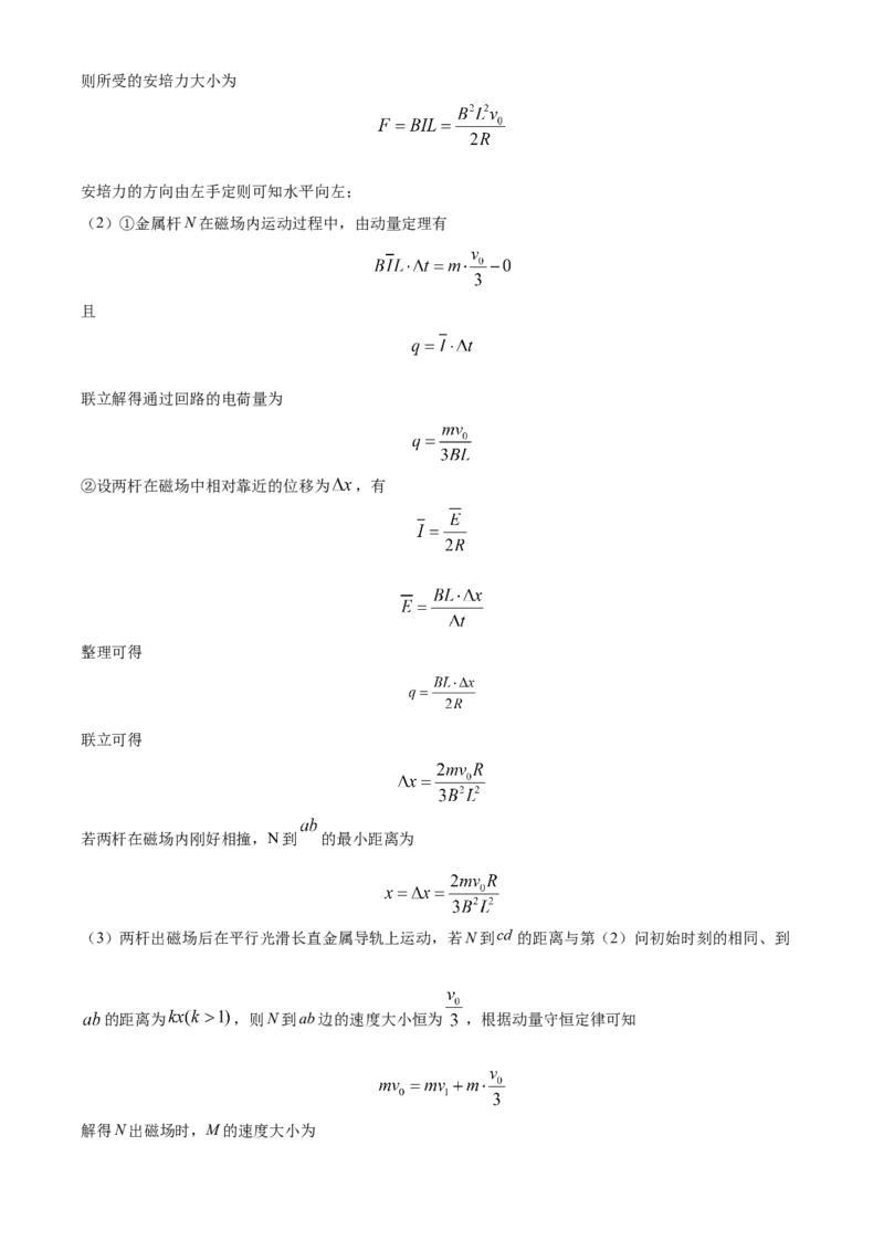 2022年新高考辽宁物理高考真题（解析版）_全国卷+地方卷_4.物理_1.物理高考真题试卷_2022年高考-物理_2022年辽宁卷-物理