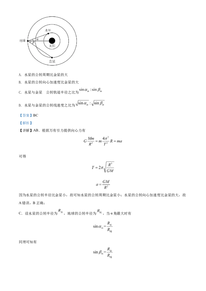 2022年新高考辽宁物理高考真题（解析版）_全国卷+地方卷_4.物理_1.物理高考真题试卷_2022年高考-物理_2022年辽宁卷-物理