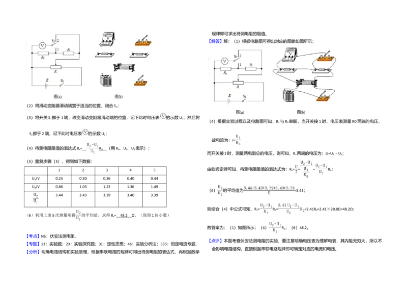 2018年全国统一高考物理试卷（新课标Ⅲ）（解析版）_全国卷+地方卷_4.物理_1.物理高考真题试卷_2008-2020年_全国卷物理_全国统一高考物理（新课标ⅲ）16-21_A3word版