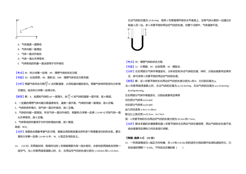 2018年全国统一高考物理试卷（新课标Ⅲ）（解析版）_全国卷+地方卷_4.物理_1.物理高考真题试卷_2008-2020年_全国卷物理_全国统一高考物理（新课标ⅲ）16-21_A3word版