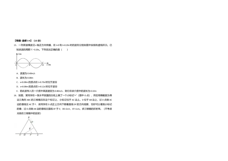 2018年全国统一高考物理试卷（新课标Ⅲ）（解析版）_全国卷+地方卷_4.物理_1.物理高考真题试卷_2008-2020年_全国卷物理_全国统一高考物理（新课标ⅲ）16-21_A3word版